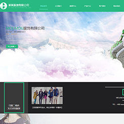 服装、服饰网站