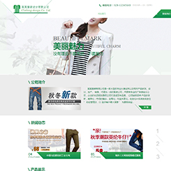 服装、服饰网站