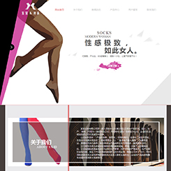 服装、服饰网站