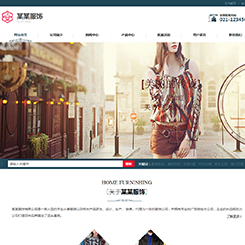 服装、服饰网站