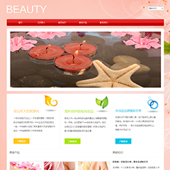 化妆品网站