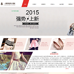 服装、服饰网站