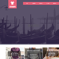 服装、服饰网站