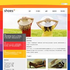 单鞋、鞋帽行业