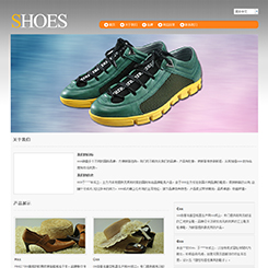 单鞋、鞋帽行业