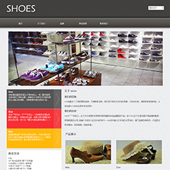 单鞋、鞋帽行业