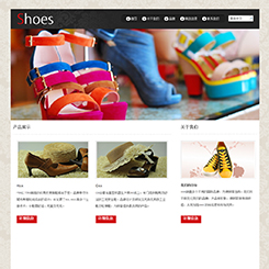 单鞋、鞋帽行业