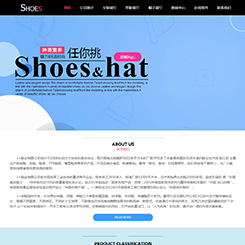 单鞋、鞋帽行业