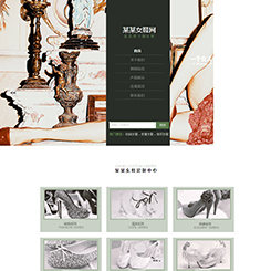 单鞋、鞋帽行业