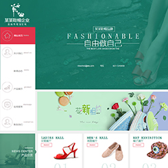 单鞋、鞋帽行业