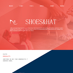 单鞋、鞋帽行业