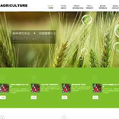 农业、农贸网站