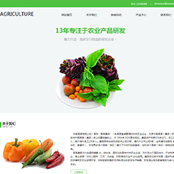农业、农贸网站