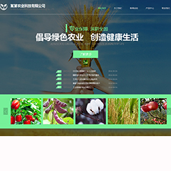 农业、农贸网站