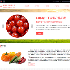农业、农贸网站