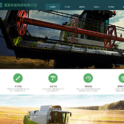 农业、农贸网站