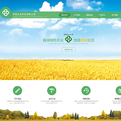农业、农贸网站