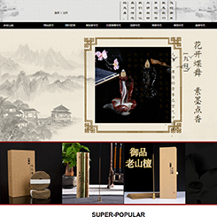 香薰、休闲网站