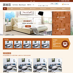 家具、家居网站