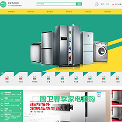 家用、电器网站