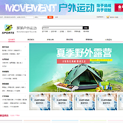 户外、运动网站