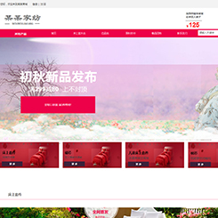 床饰、布艺网站