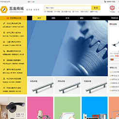 商城、电商网站