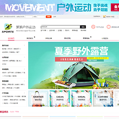 户外、运动网站