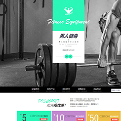 健身、器械网站