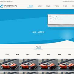 家电、空调网站