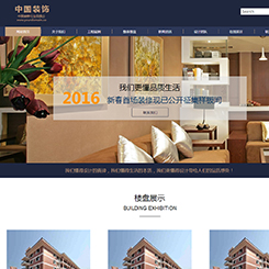 家装、设计网站