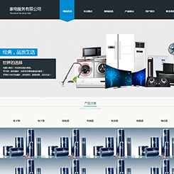 家电、服务网站