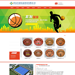 运动、器材网站