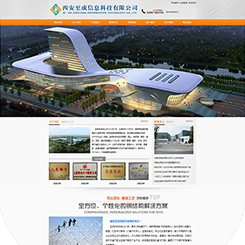 建筑、工程网站 