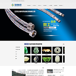 五金、器材网站