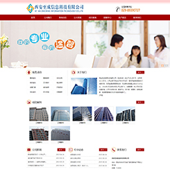 建筑、工程网站 