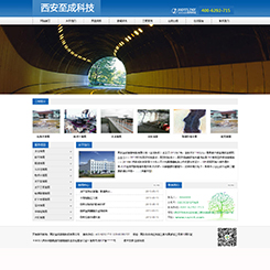 地产、工程网站