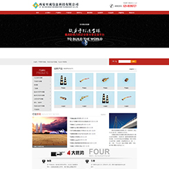 五金、器材网站