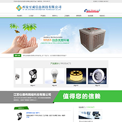 家电、空气净化器网站