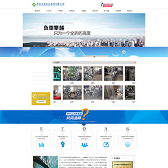 地产、工程网站