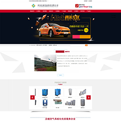 汽车、汽配网站