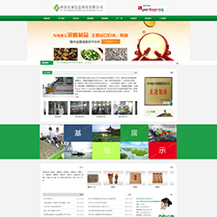 水产、养殖网站