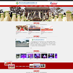 婚礼、策划行业