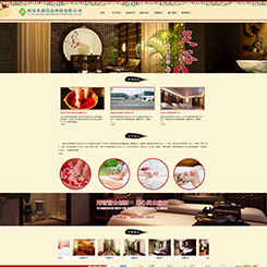 休闲、养生行业