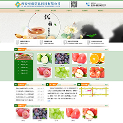 保健、食品行业