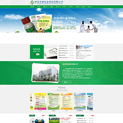 农药、农贸网站