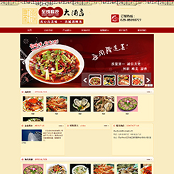 美食、餐饮行业