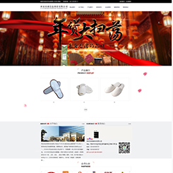  酒店、日用网站